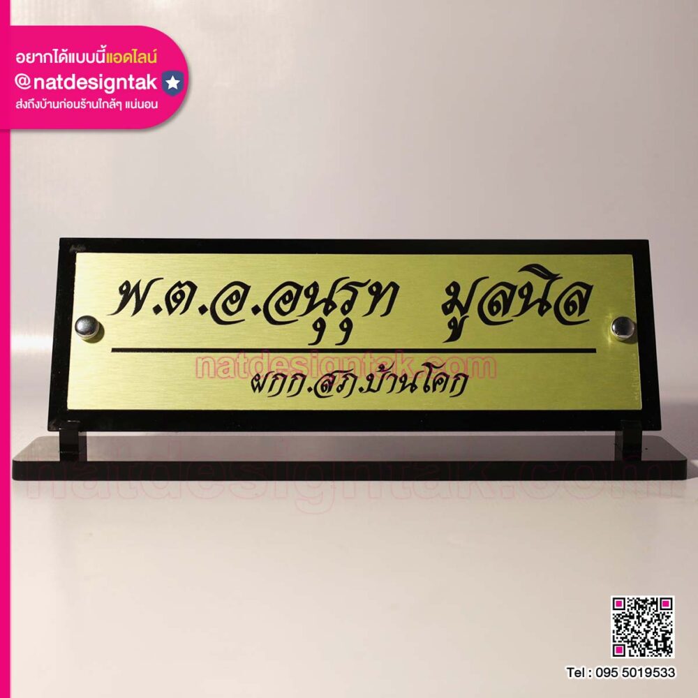 ป้ายชื่อ