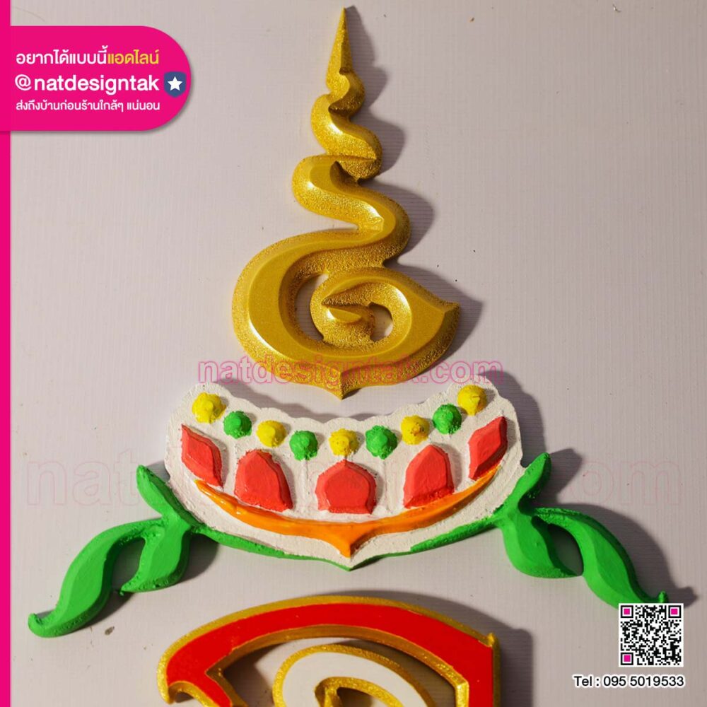 สัญลักษณ์