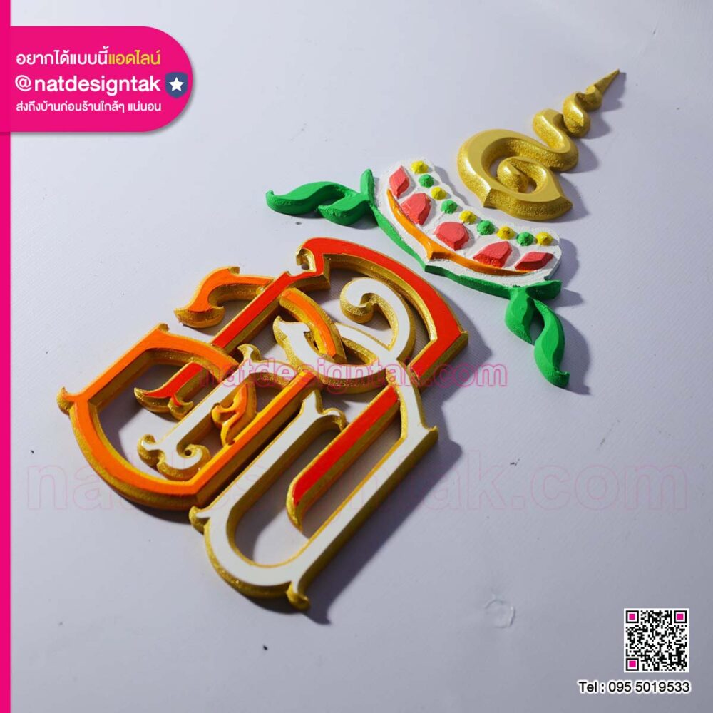 พลาสวูด