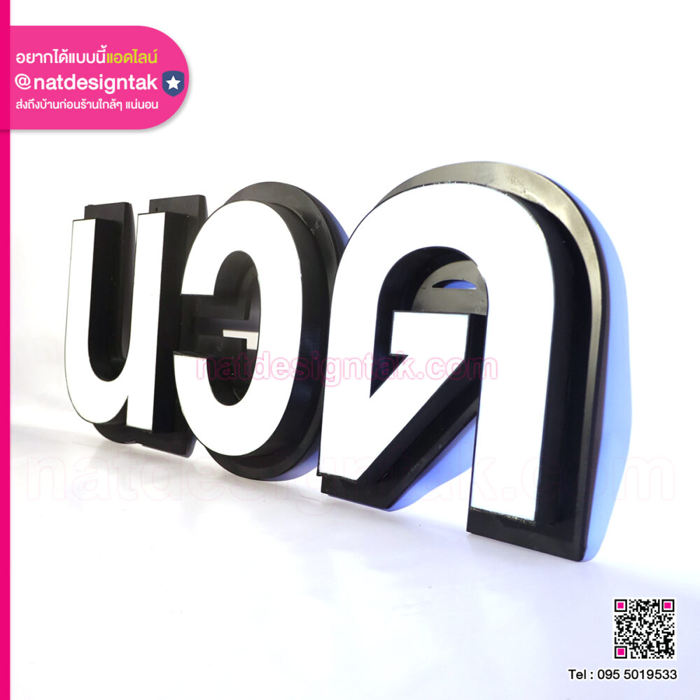 ป้ายนวด ป้ายไฟตัวอักษร (2) กล่องไฟ