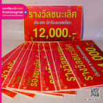 ร้องเพลง