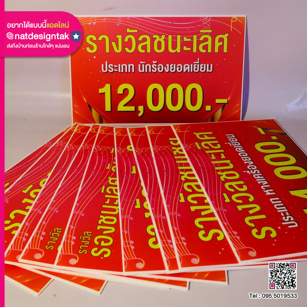 ร้องเพลง