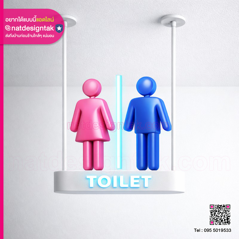 ป้ายห้องน้ำ พิมพ์ 3D พร้อมไฟ LED