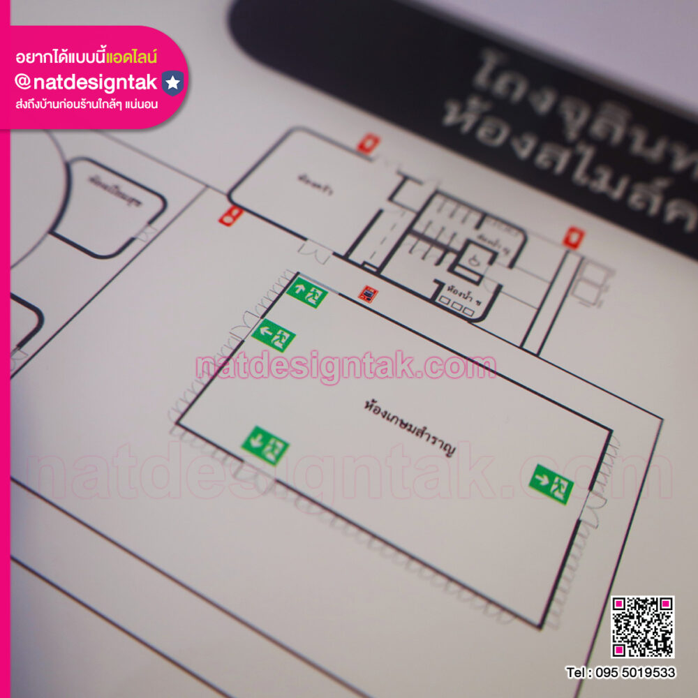 ทางหนีไฟ