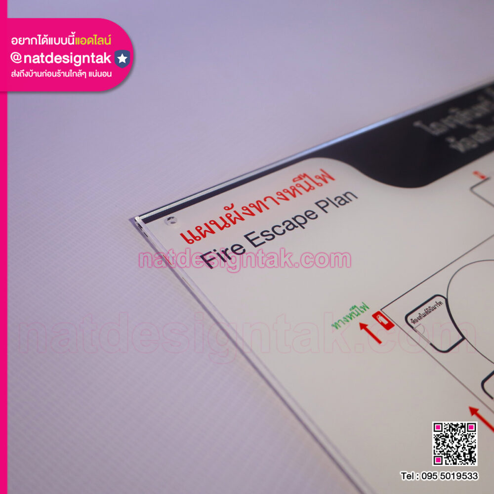 อะคริลิค