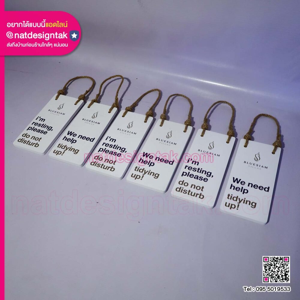 ป้ายแขวนประตูห้อง