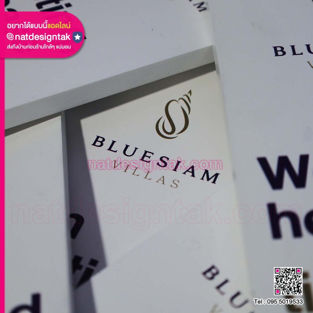 ป้ายห้อย