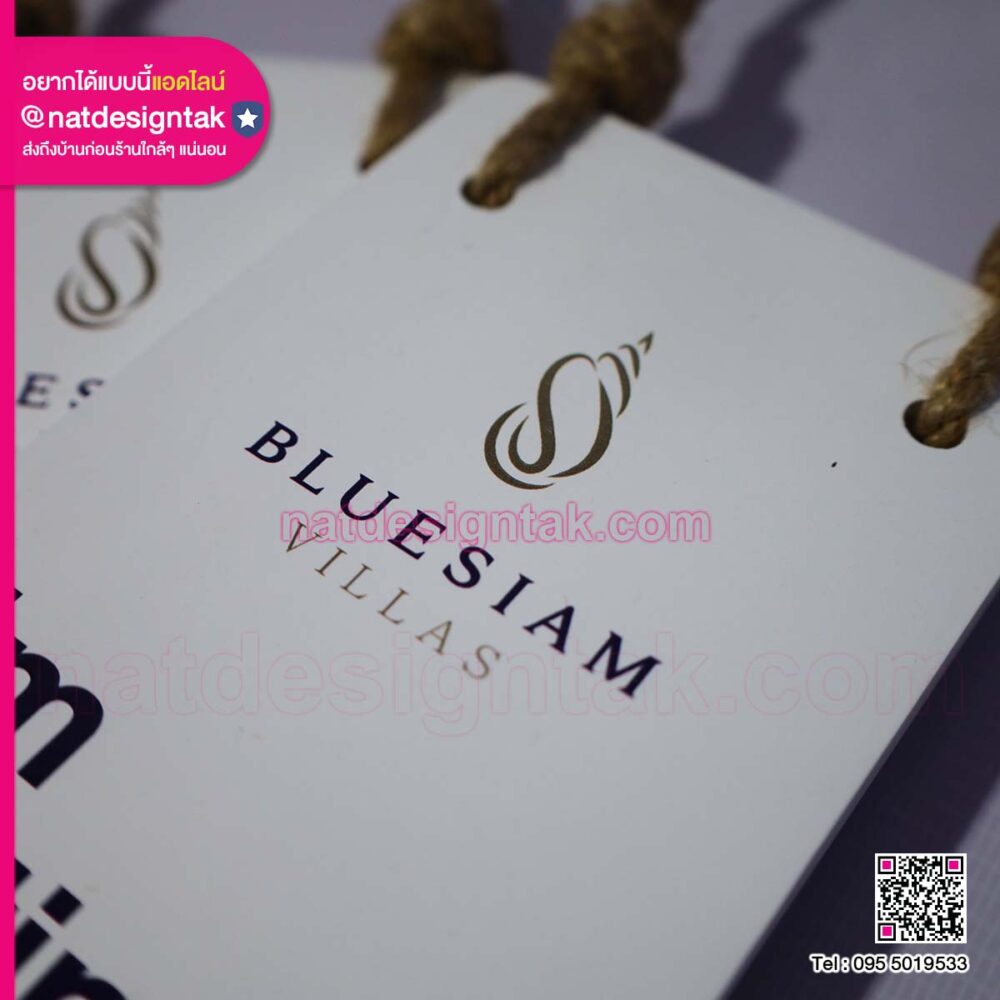 ป้ายข้อความ