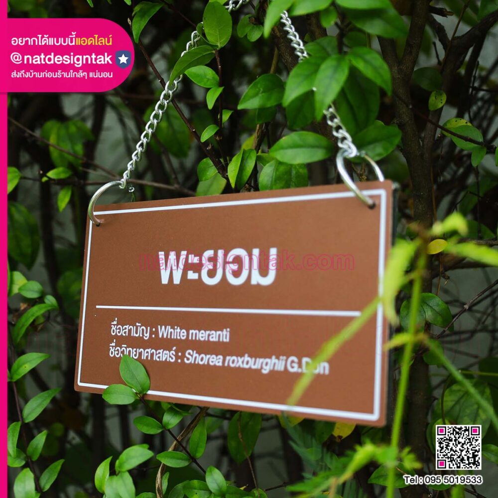 ป้ายคอมโพสิต