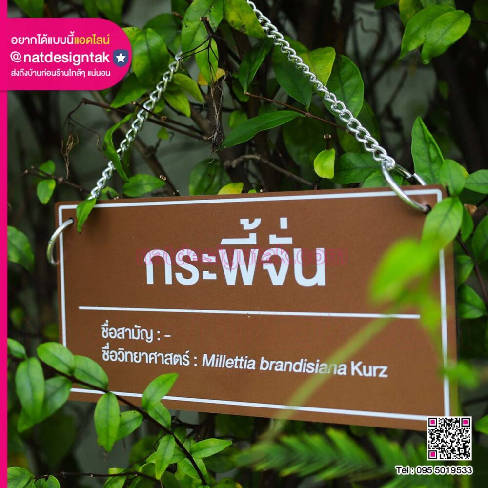 ป้ายแขวน