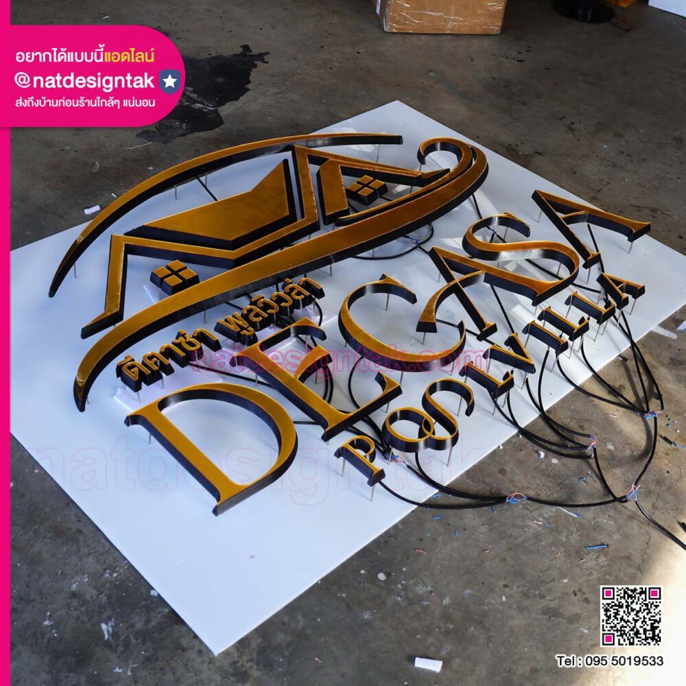 ป้ายไฟ 3D งานเนียนระดับ HD (1) ป้ายไฟ 3D โครงการ Decasa Pool Villa ตัวอักษรนูน พร้อมระบบไฟ LED