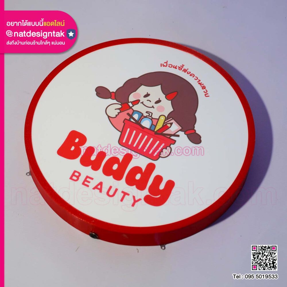 โลโก้กล่องไฟ