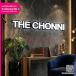 ป้ายไฟ LED 3D THE CHONNI โดย Nat Design And Media