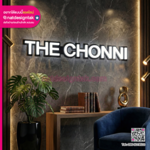 ป้ายไฟ LED 3D THE CHONNI โดย Nat Design And Media