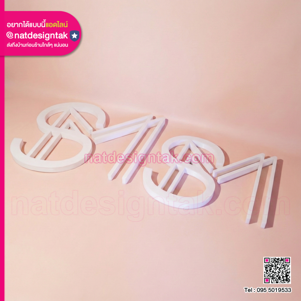 ป้ายอักษร