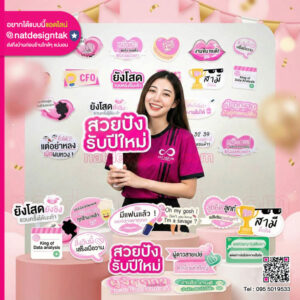 พร็อพ ฟิวเจอร์บอร์ด พิมพ์UV