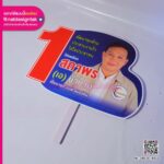 เลือกตั้ง