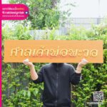 ป้ายร้าน