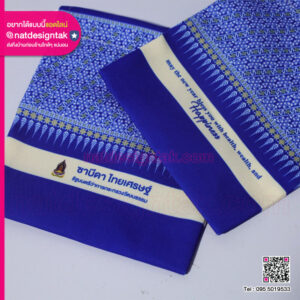 กระเป๋า