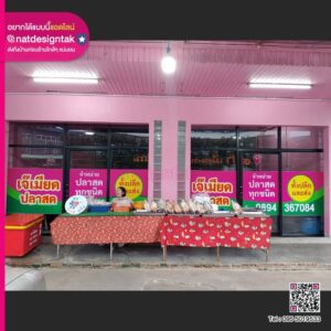 สติ๊กเกอร์ติดกระจก