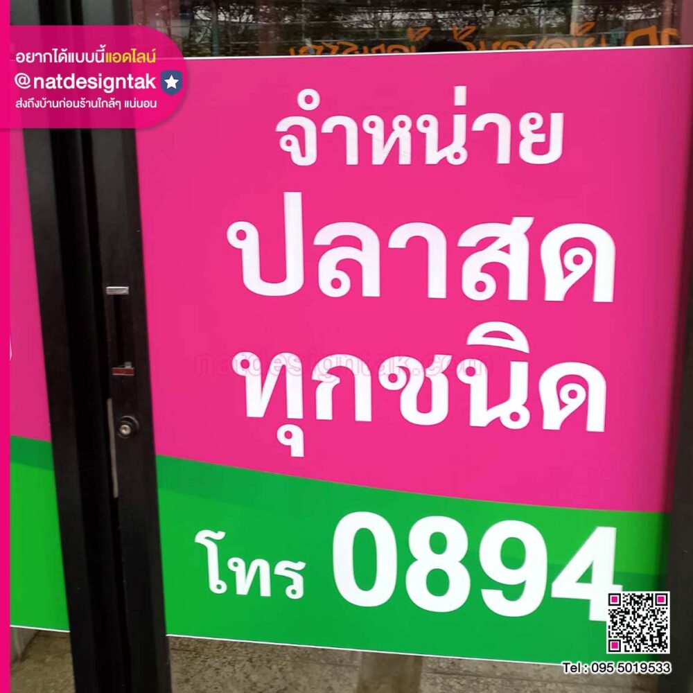 สติ๊กเกอร์ PVC