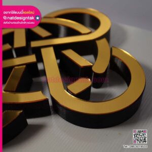 พื้นผิวอะคริลิคทองมิลเลอร์แบบเงาในงานป้าย 3D