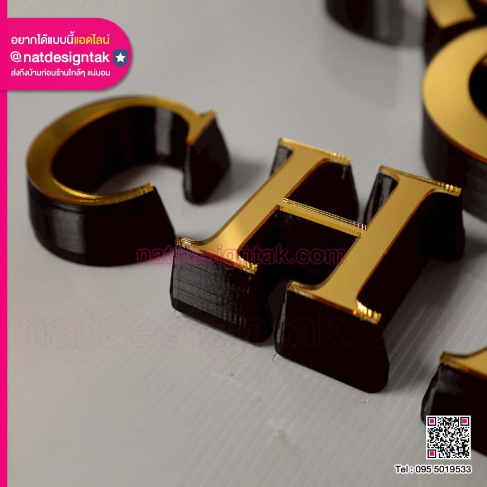 ขอบตัวอักษร H สีทองในงานป้าย 3D ป้ายไฟโลโก้