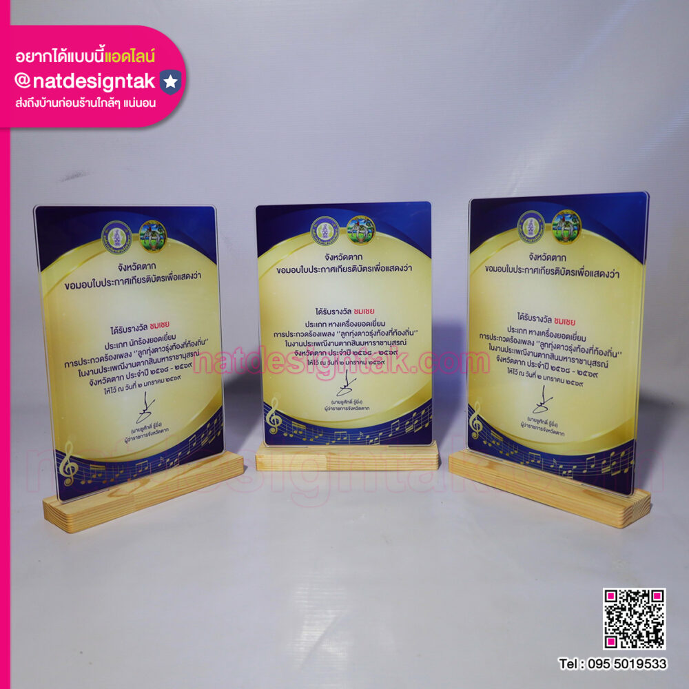 จังหวัดตาก