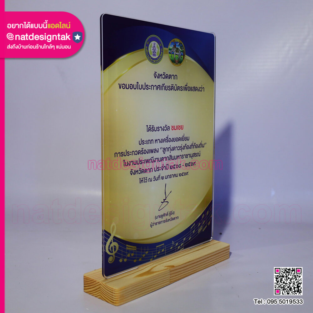 ประกวดร้องเพลง