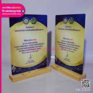 เกียรติบัตร