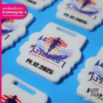 เหรียญรางวัล