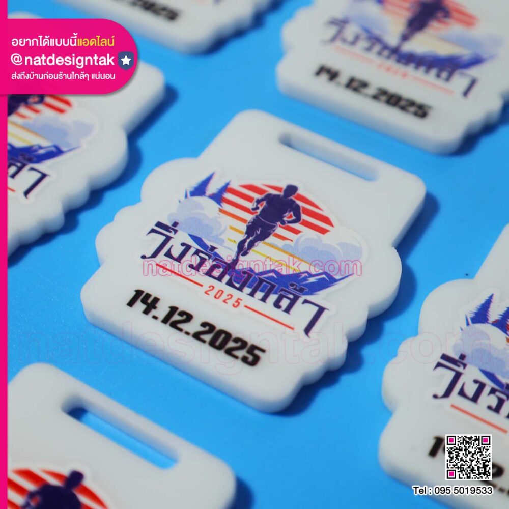 เหรียญรางวัล