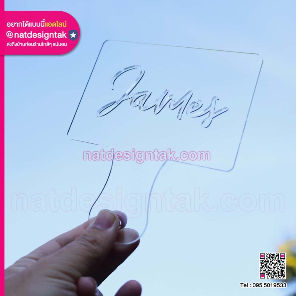 โล่อะคริลิคใส