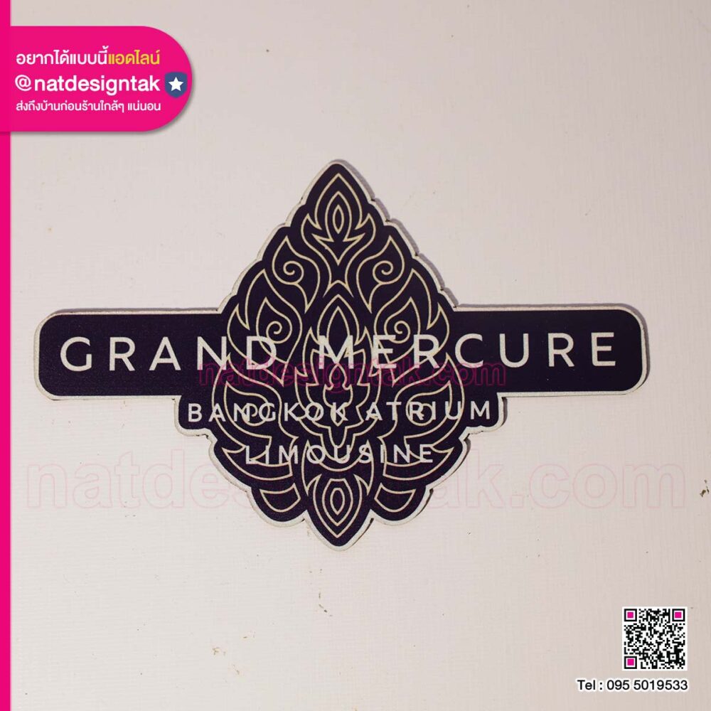 แผ่นแม่เหล็ก