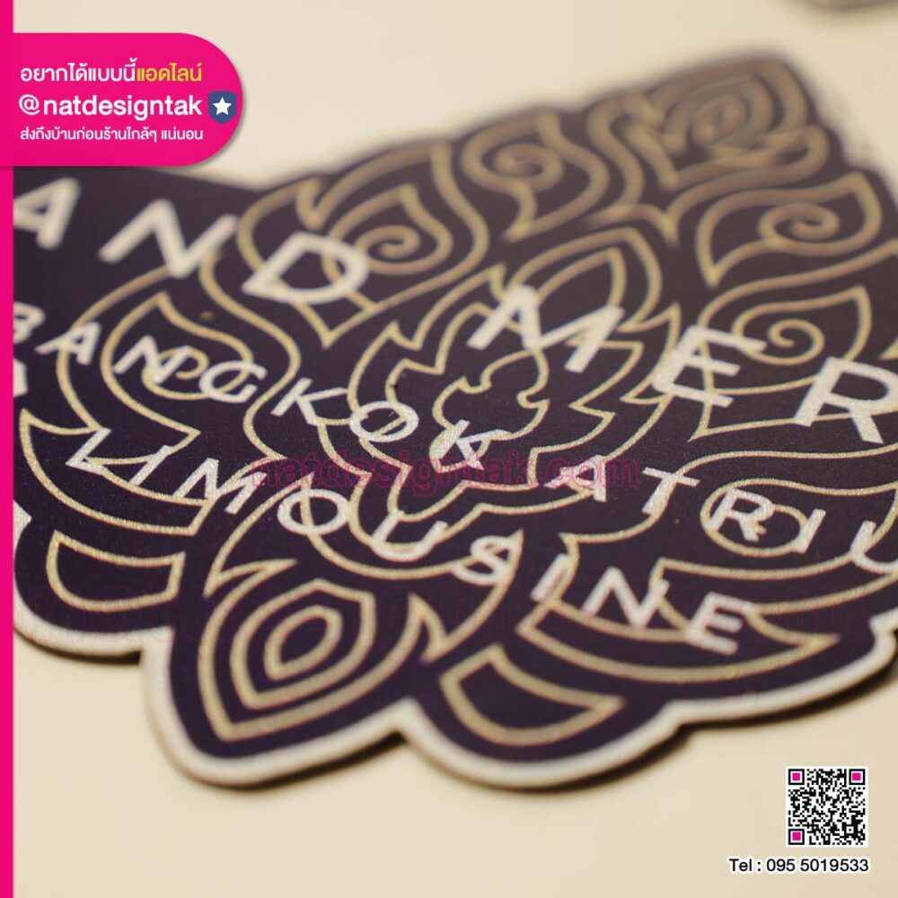 แผ่นแม่เหล็กติดตู้เย็น