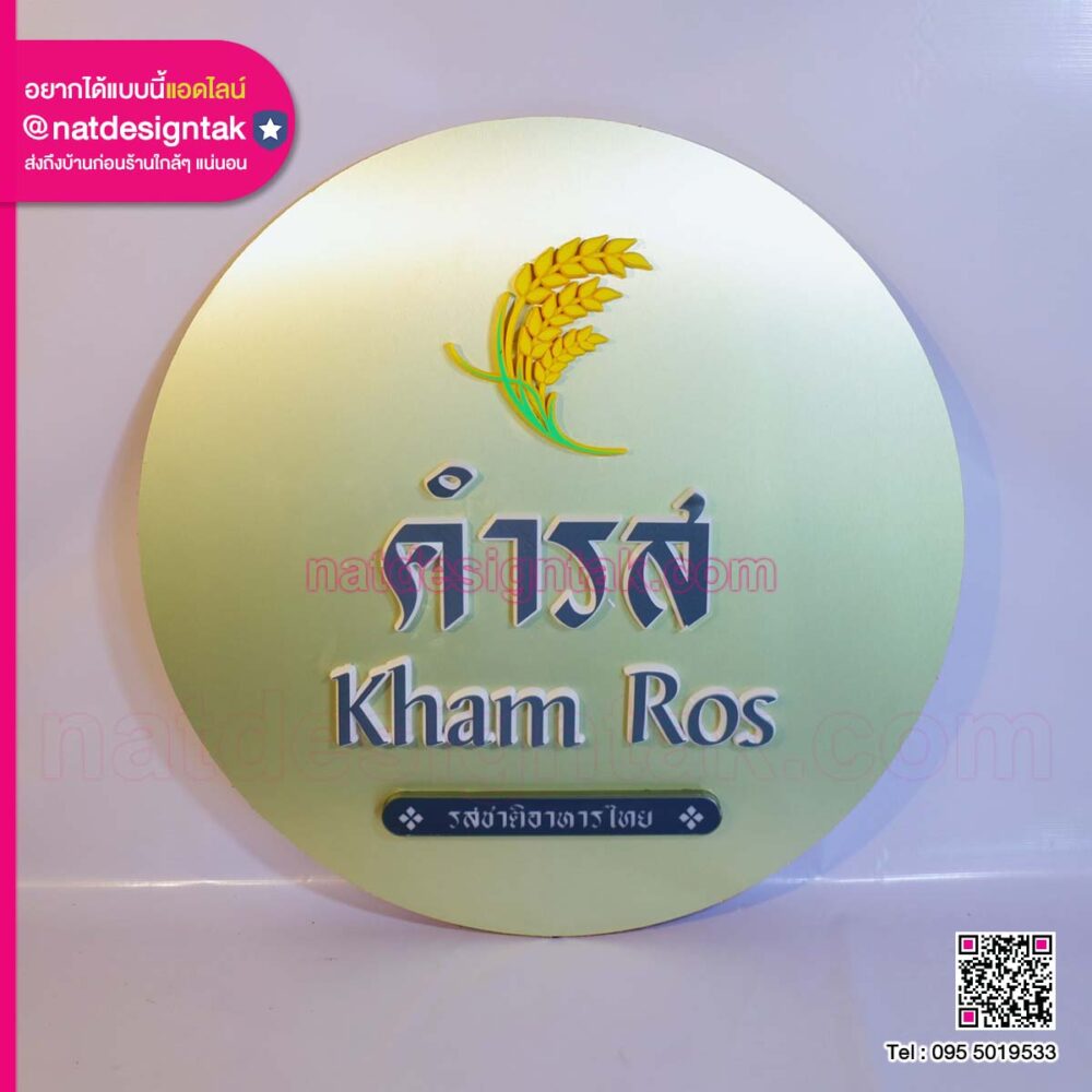 โลโก้ร้าน