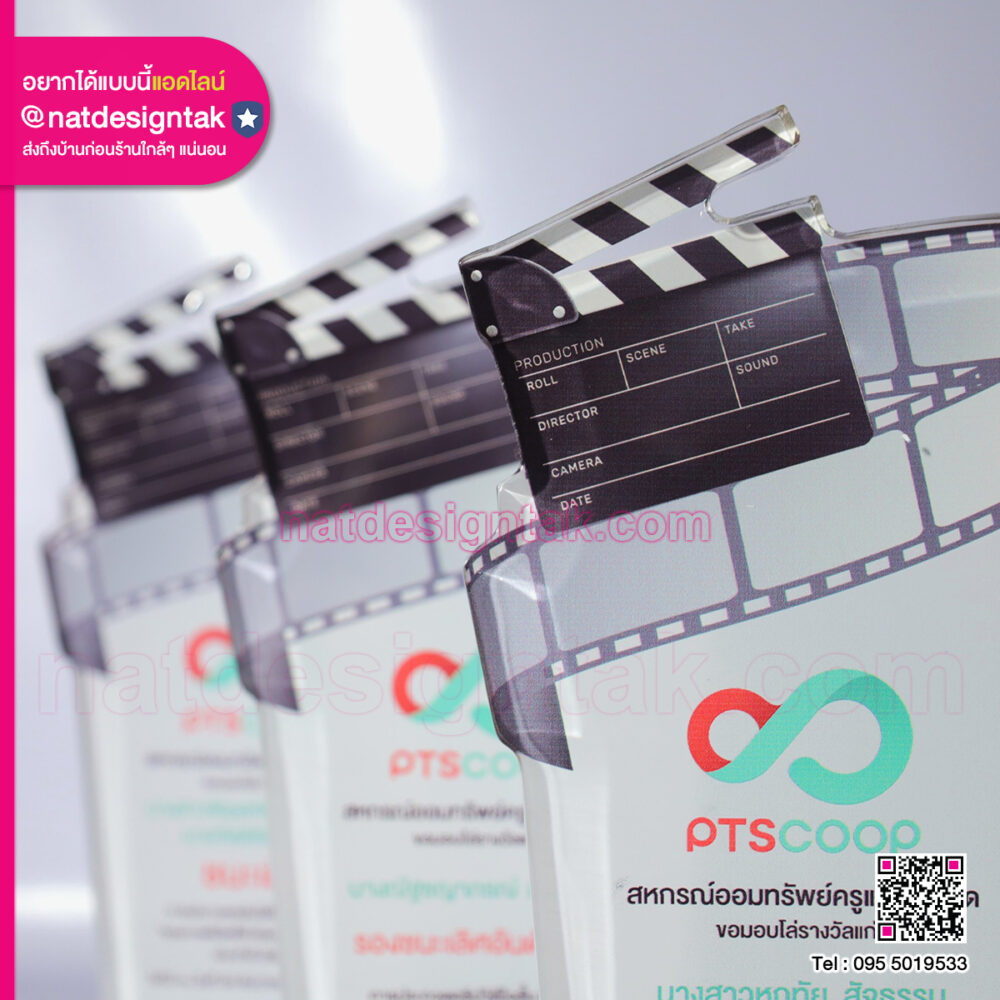 อะคริลิคใส