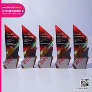 โล่รางวัล