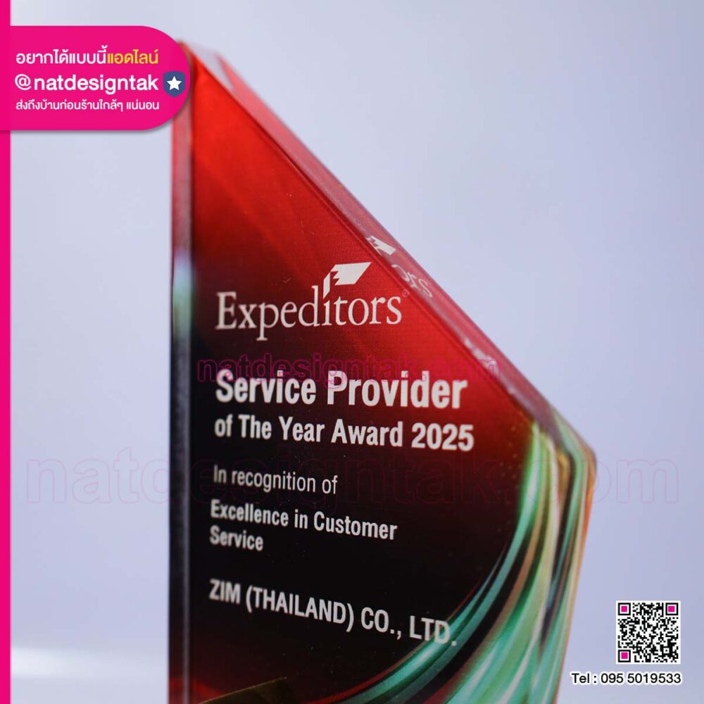 อะคริลิค