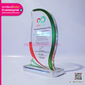 ออมทรัพย์