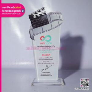 โล่รางวัล