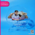 โล่เกษียณอายุ