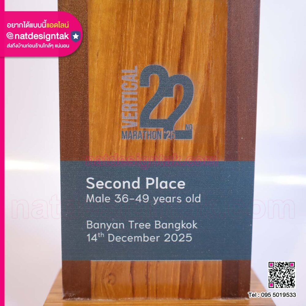 โล่การแข่งขัน