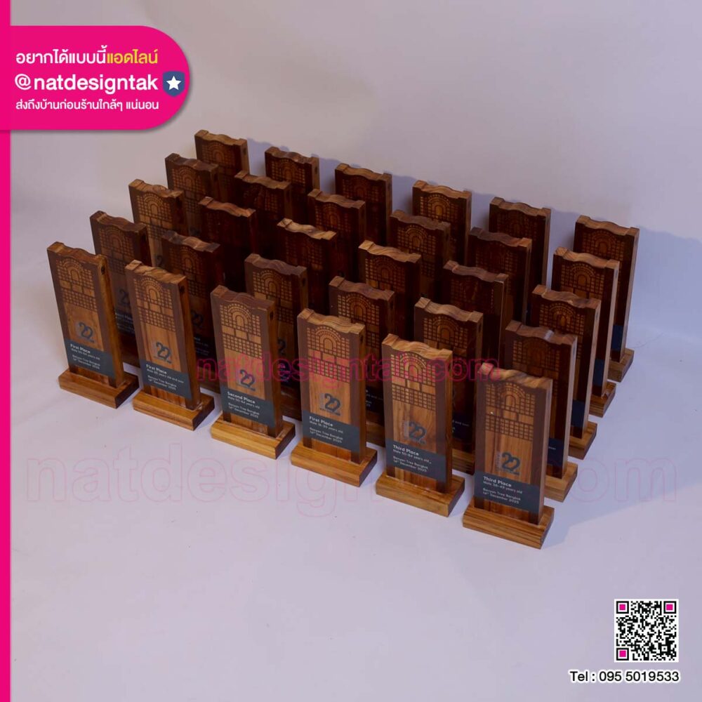 ถ้วยรางวัล