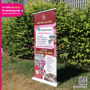 ตัวอย่างผลงานป้ายโรลอัพ (Roll Up) พิมพ์สีสดคมชัด รับสมัครงาน Telesale บริษัท เอ็มเค ริช จำกัด พร้อมโครงขาตั้งอลูมิเนียมแข็งแรง