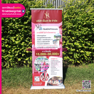 Roll Up แบบหยดน้ำ 85x200 งานพิมพ์สีคมชัด