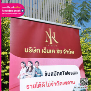 ป้ายโรลอัพ (Roll Up)