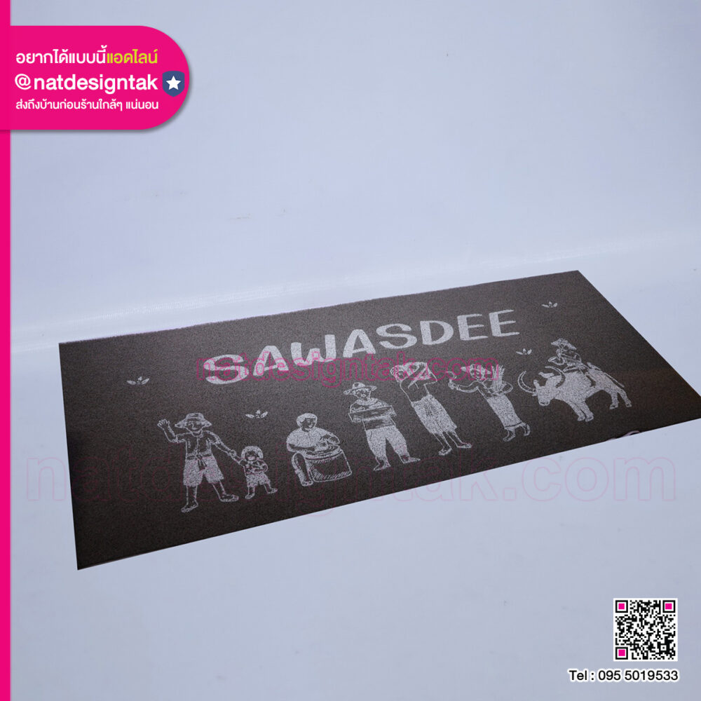 พรมเช็ดเท้า Custom ลายต้อนรับ พิมพ์ UV ผลิตโดย Natdesigntak