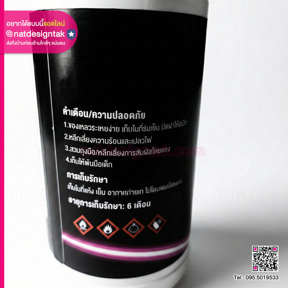 Xtracoating Product Shot