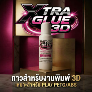 Xtra glue 3D